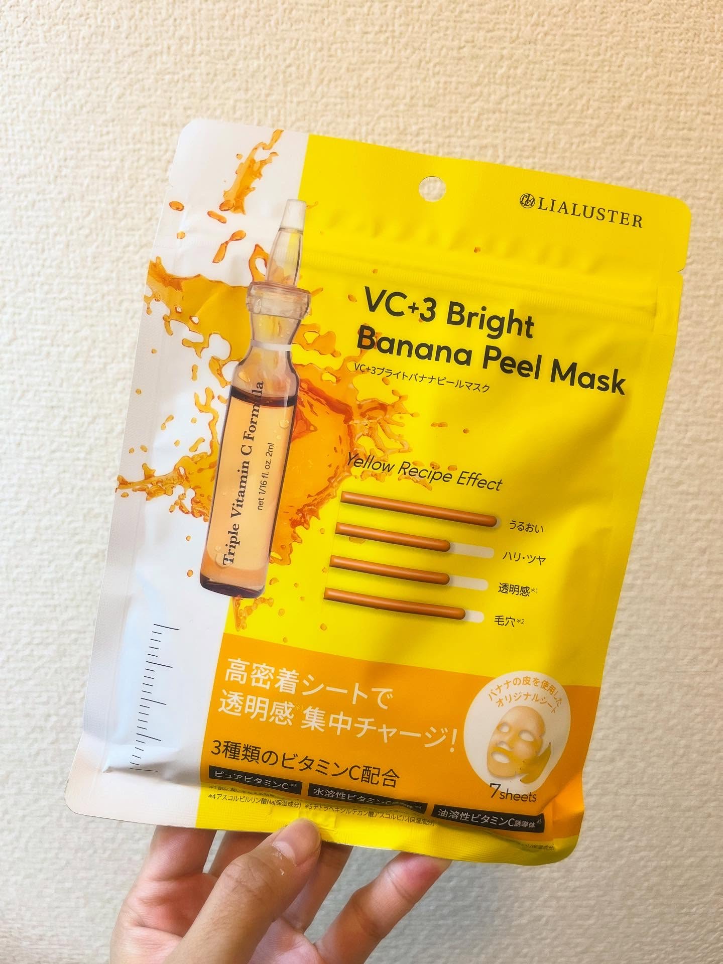 VC+3 Bright Banana Peel Mask/LIALUSTER/シートマスク・パックを使ったクチコミ（1枚目）