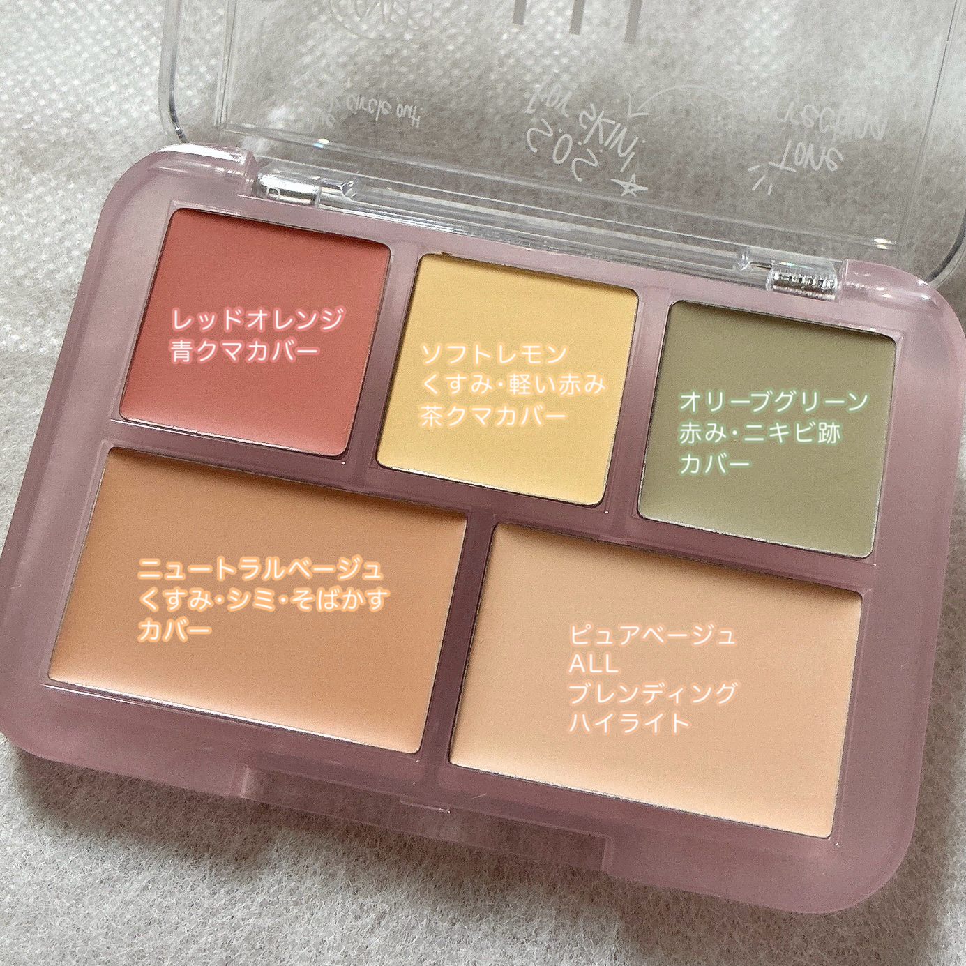 コンシールブレンダーパレット/LUNA/パレットコンシーラーを使ったクチコミ（2枚目）