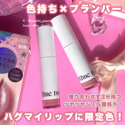 アップトゥーミー ハグマイリップ カラーロックプランパー/up2me/リッププランパーを使ったクチコミ(2枚目)