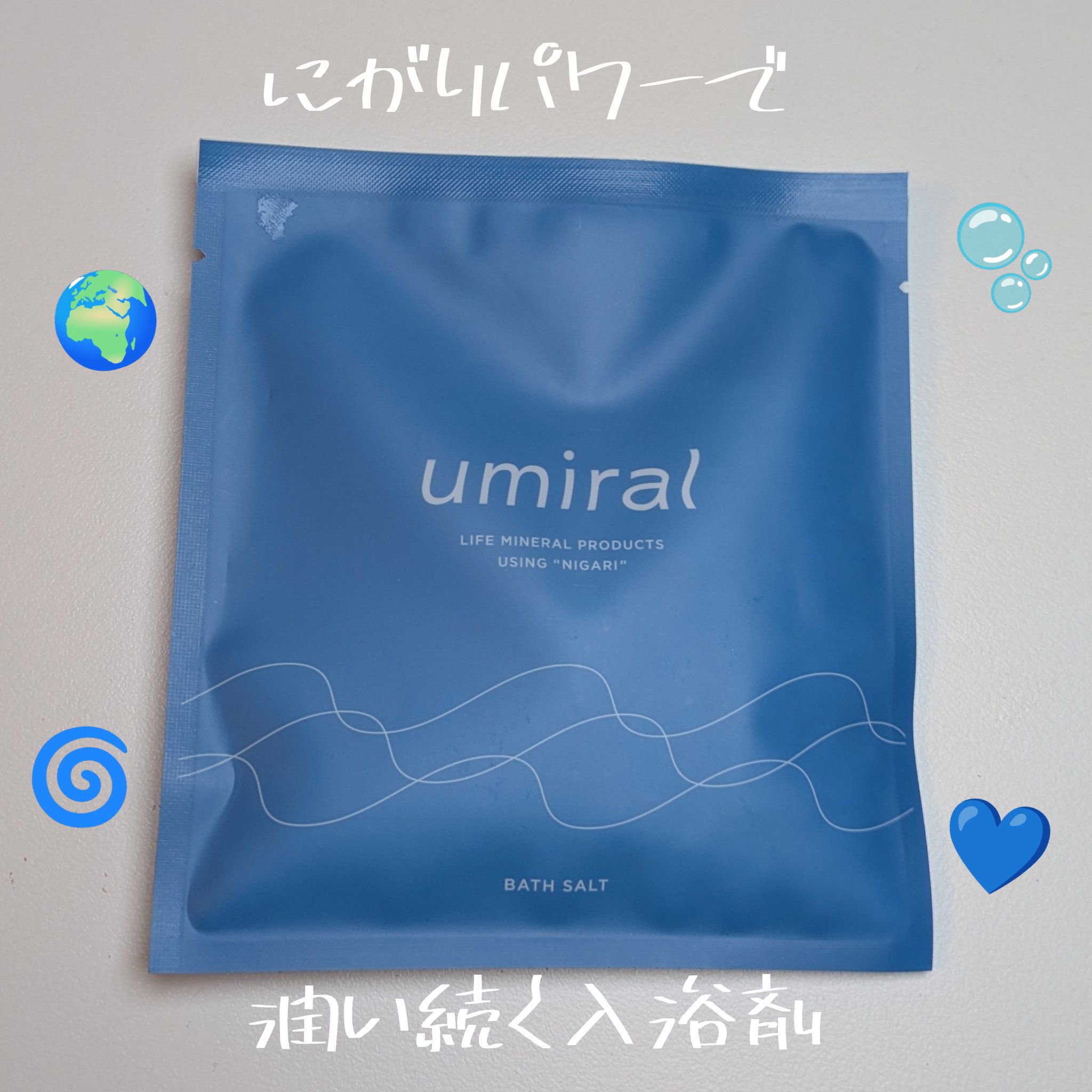 入浴剤/umiral/無機塩系入浴剤を使ったクチコミ（1枚目）