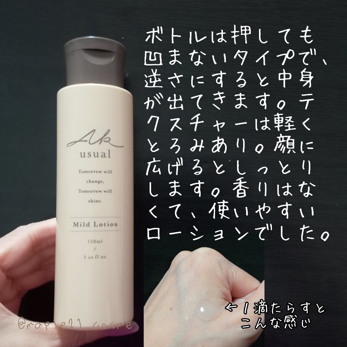 薬用u ローション/AK usual/化粧水を使ったクチコミ(2枚目)