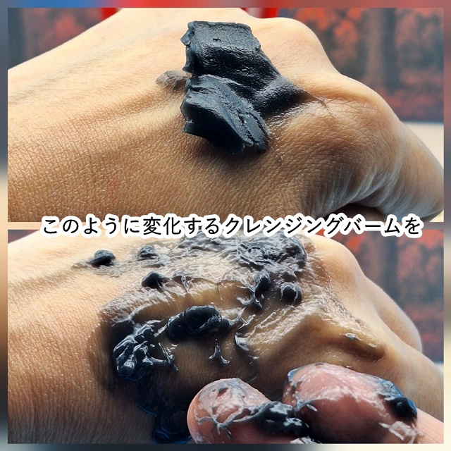 ローメルト クレンジングバーム クロ/アーレス/クレンジングバームを使ったクチコミ（3枚目）