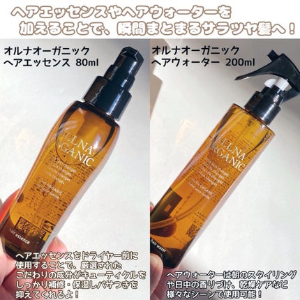 ヘアウォーター/ALLNA ORGANIC/ヘアミストを使ったクチコミ(3枚目)