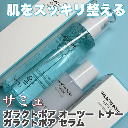 ガラクトポアセラム/SAM'U/美容液を使ったクチコミ(1枚目)