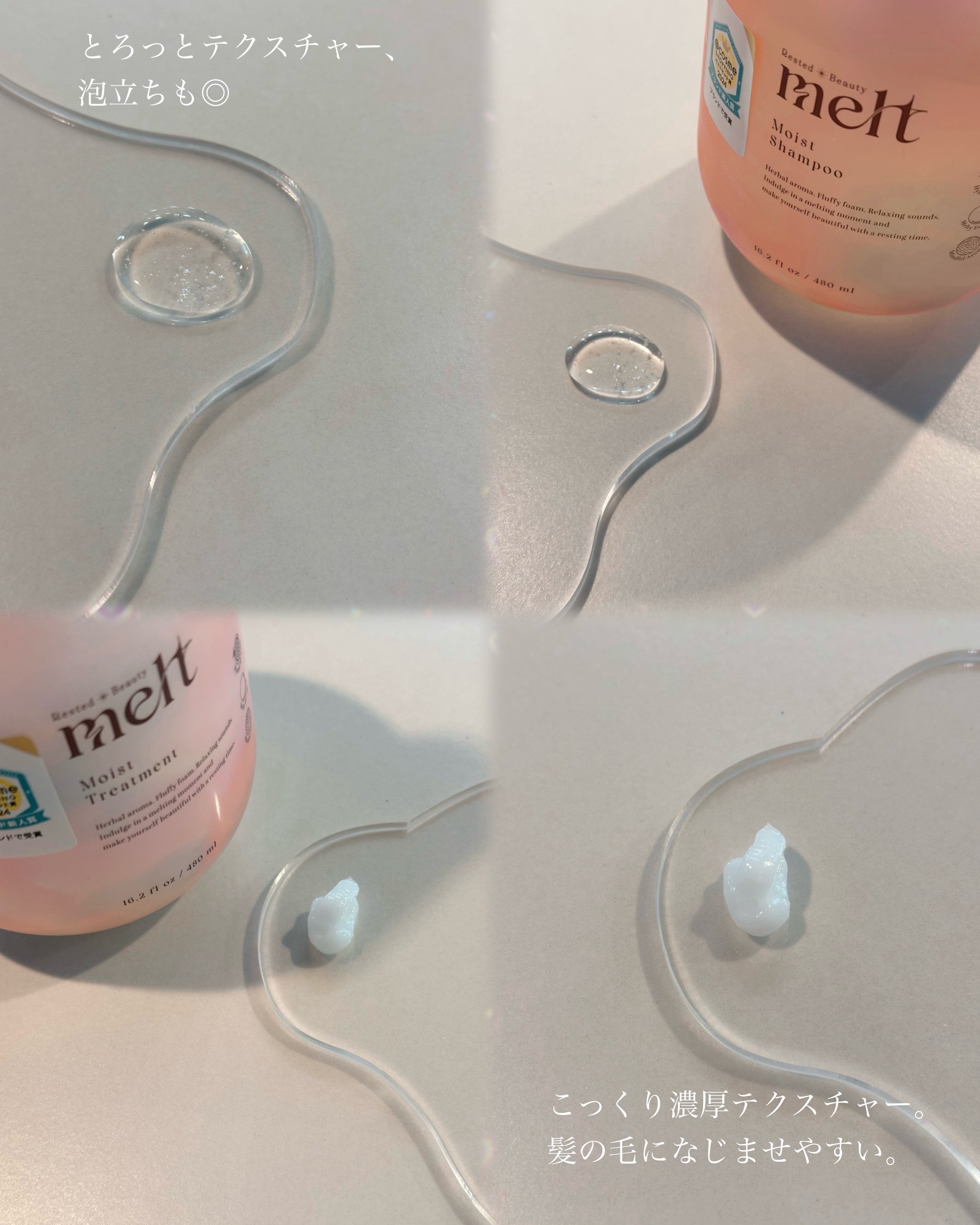 メルト モイストシャンプー／トリートメント/melt/市販シャンプーを使ったクチコミ（3枚目）
