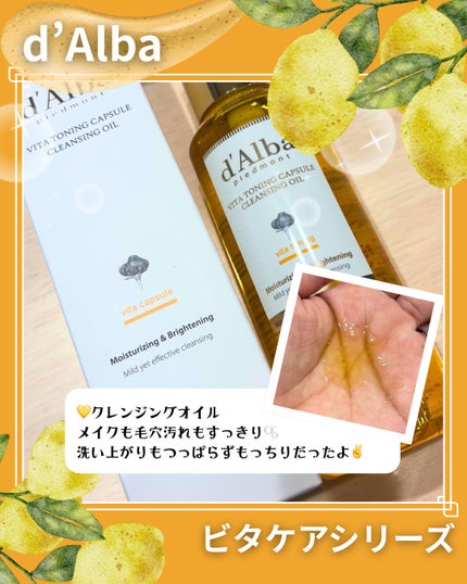 ビタトーニングセラムトナー/ダルバ/化粧水を使ったクチコミ(2枚目)