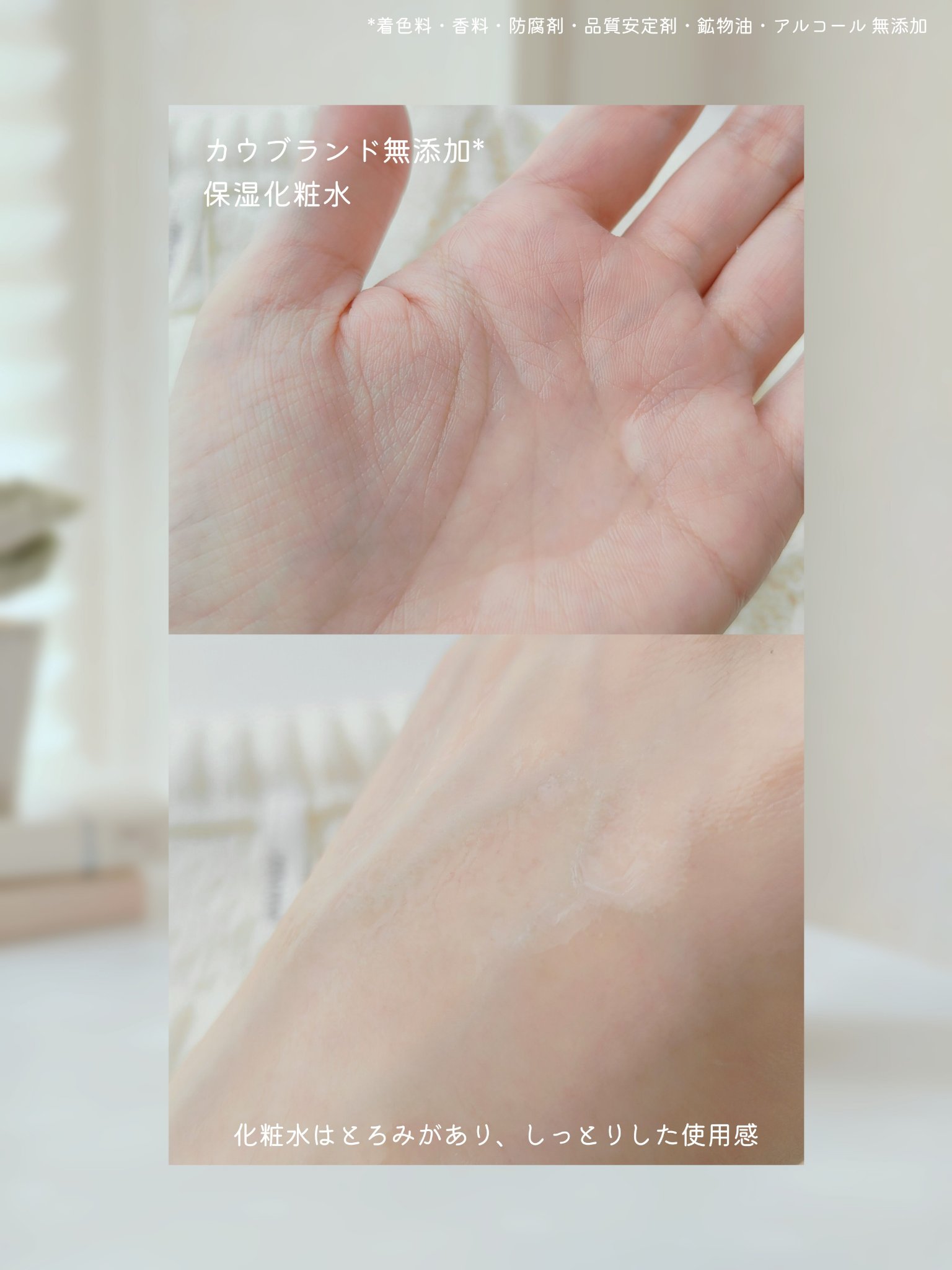 保湿乳液/カウブランド無添加/乳液を使ったクチコミ（3枚目）