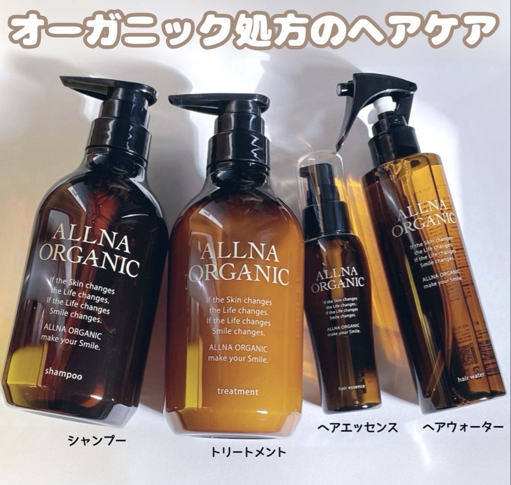 シャンプー/トリートメント/ALLNA ORGANIC/サロンシャンプーを使ったクチコミ（1枚目）