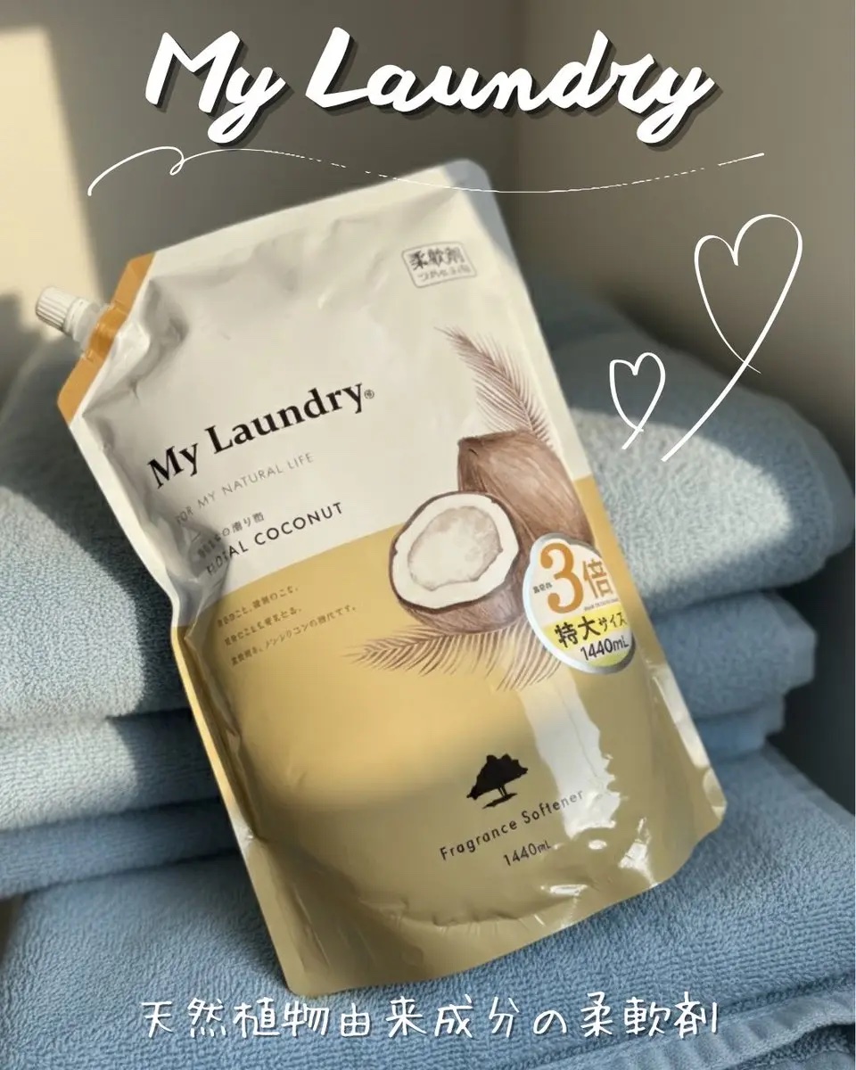 マイランドリー ココナッツの香り 詰替大容量1,440ml/マイランドリー/柔軟剤を使ったクチコミ（1枚目）