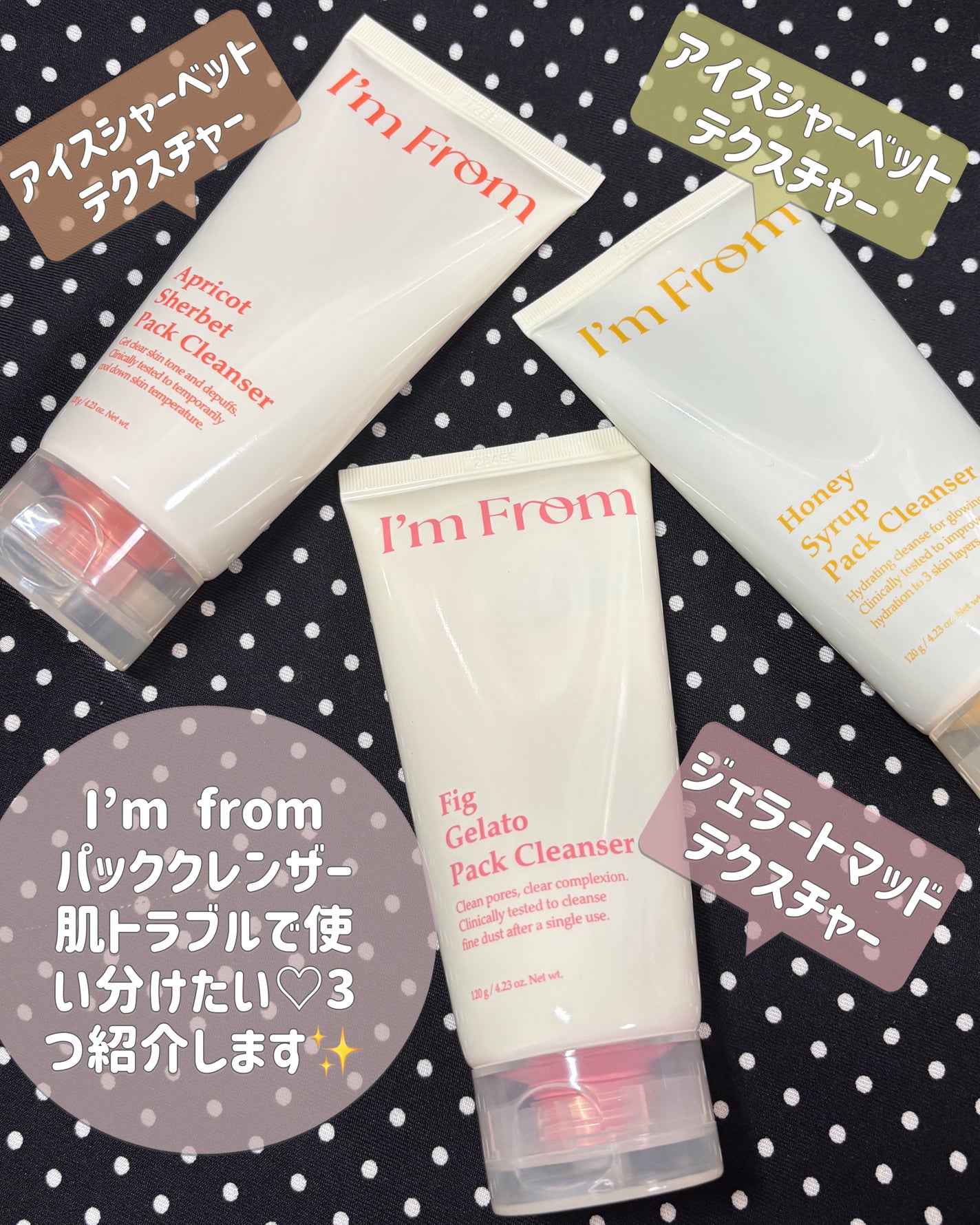 フィグジェラートパッククレンザー/I'm from/洗顔フォームを使ったクチコミ(2枚目)