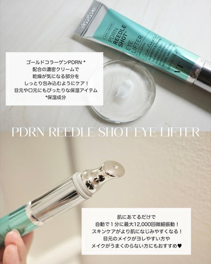 リードルS PDRN+ セラム/VT/美容液を使ったクチコミ(2枚目)