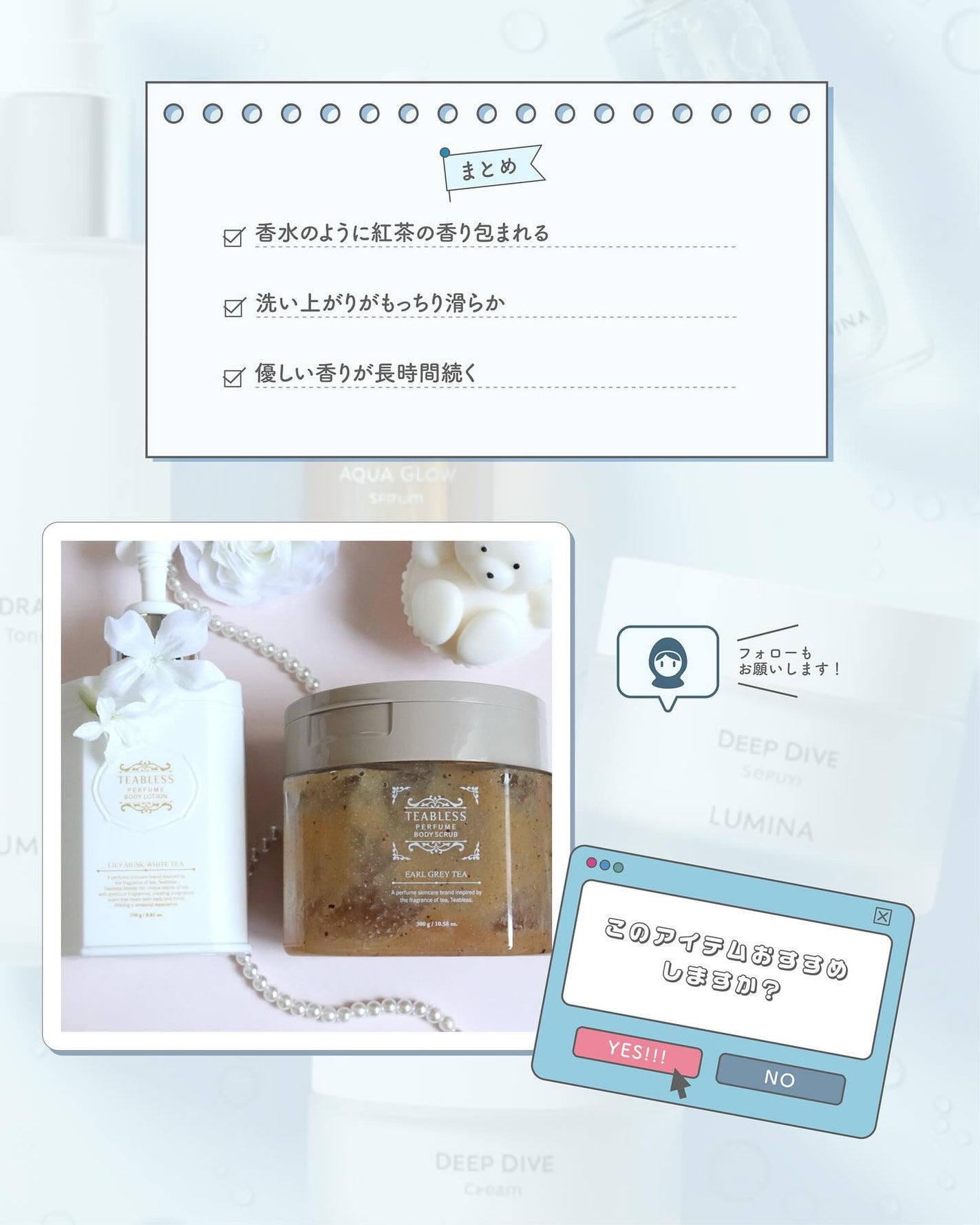 パフュームボディローション リリィムスクホワイトティー/TEABLESS/ボディローションを使ったクチコミ(7枚目)