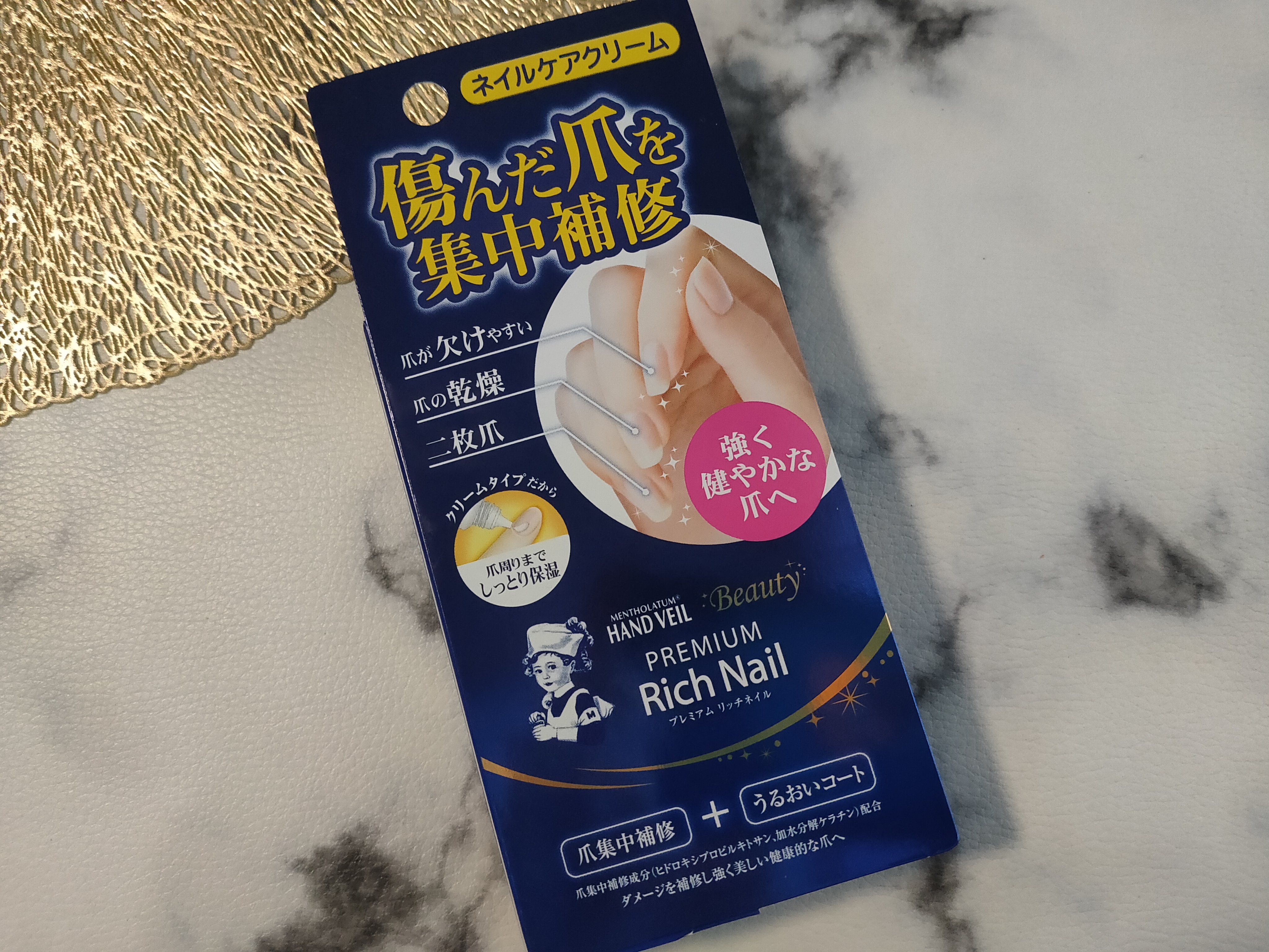 ハンドベール プレミアムリッチネイル/メンソレータム/ネイルオイル・トリートメントを使ったクチコミ（1枚目）