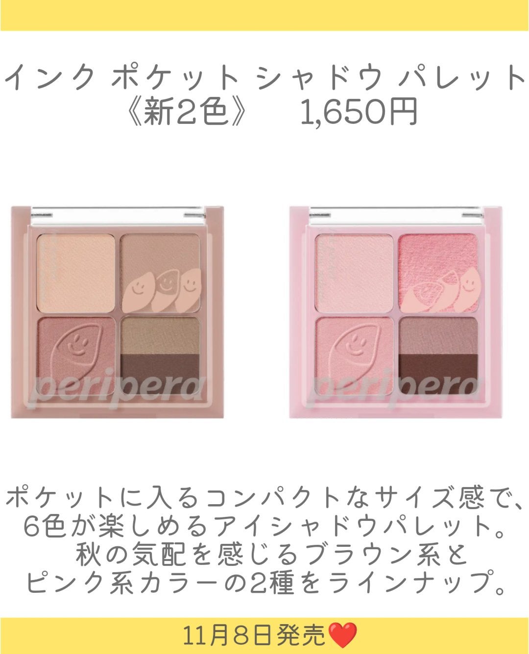 インク ポケット シャドウ パレット(AD)/PERIPERA/アイシャドウパレットを使ったクチコミ(9枚目)