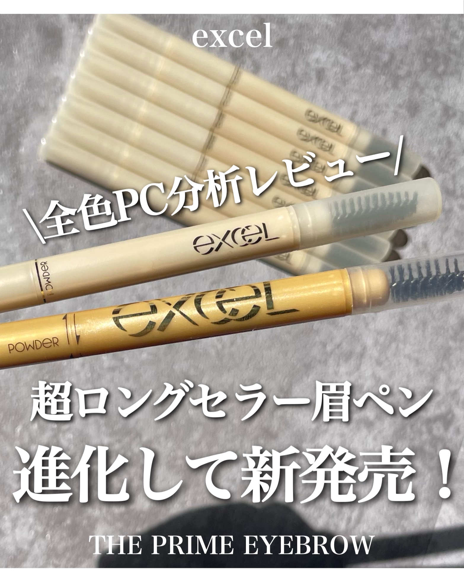 エクセル ザ プライムアイブロウ PE01 ナチュラルブラウン/excel/アイブロウペンシルを使ったクチコミ（1枚目）