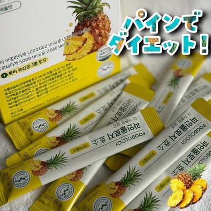 パインオロジー酵素/FOODOLOGY/酵素ドリンクを使ったクチコミ(1枚目)