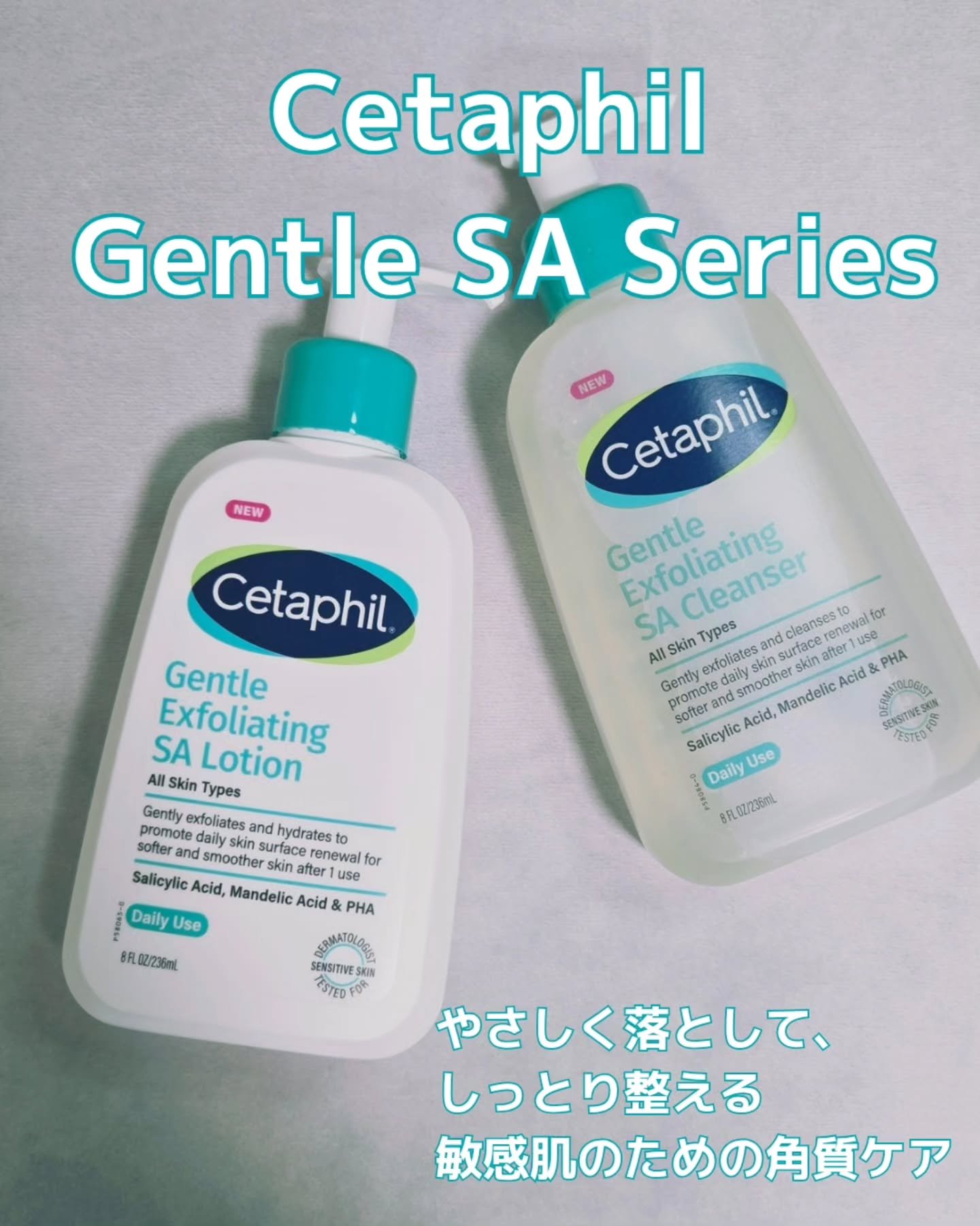 セタフィル　ジェントルSAローション/セタフィル/ピーリングを使ったクチコミ（1枚目）