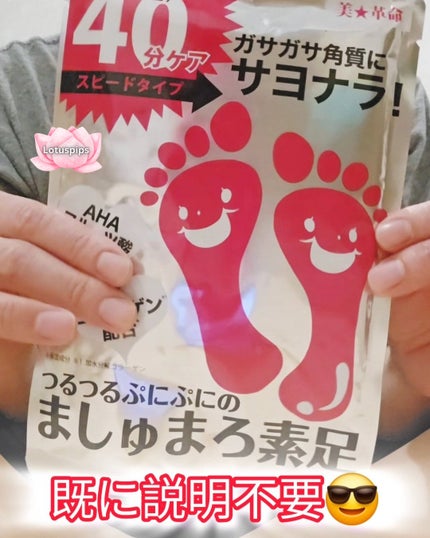 ましゅまろ素足/ピコモンテ/レッグ・フットケアを使ったクチコミ(1枚目)