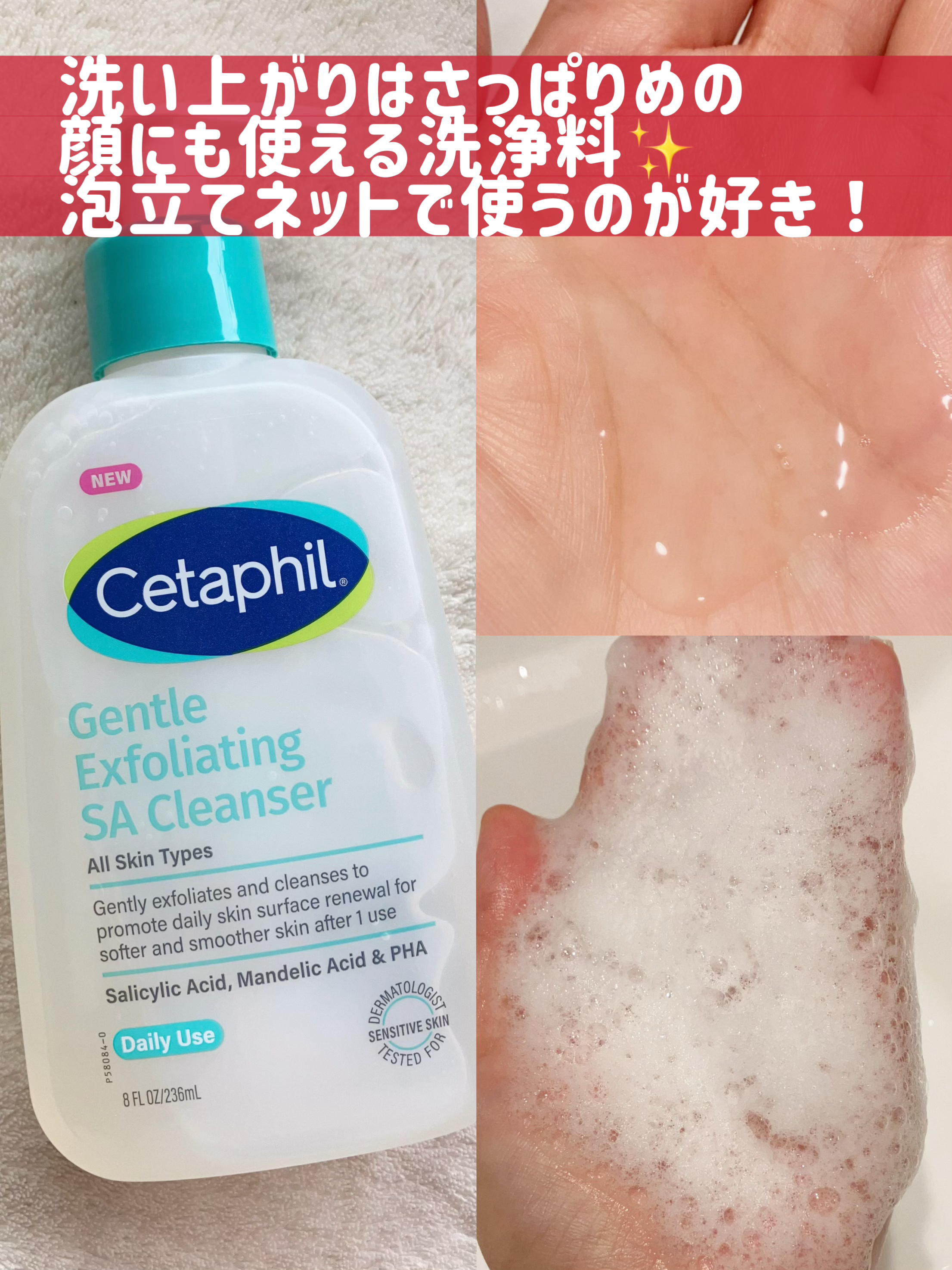 セタフィル　ジェントルSAクレンザー/セタフィル/ピーリングを使ったクチコミ（3枚目）
