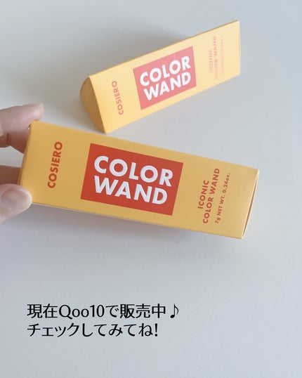 アイコニックカラーワンド/COSIERO /リキッドチークを使ったクチコミ(9枚目)
