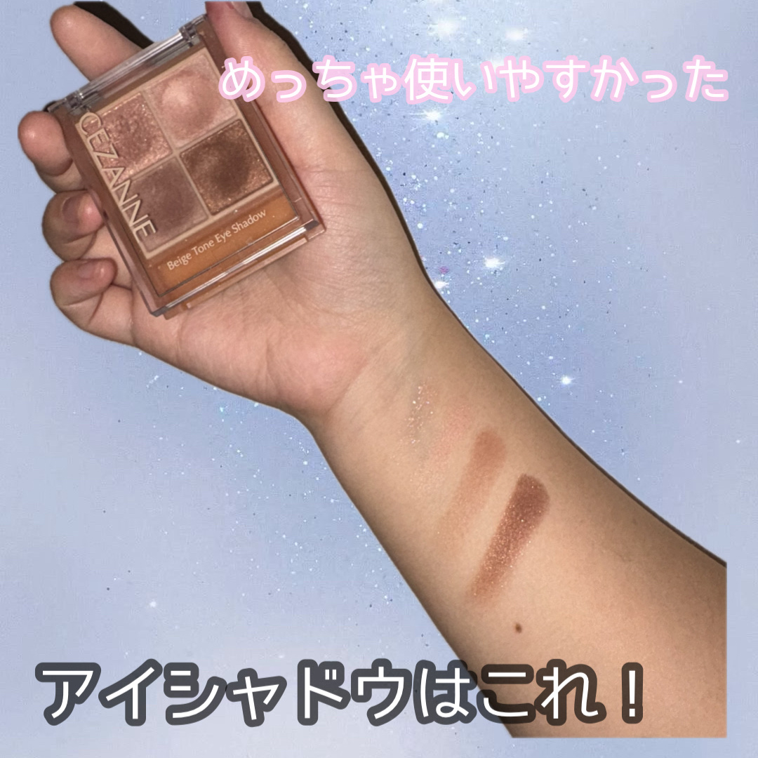ベージュトーンアイシャドウ/CEZANNE/アイシャドウパレットを使ったクチコミ（1枚目）