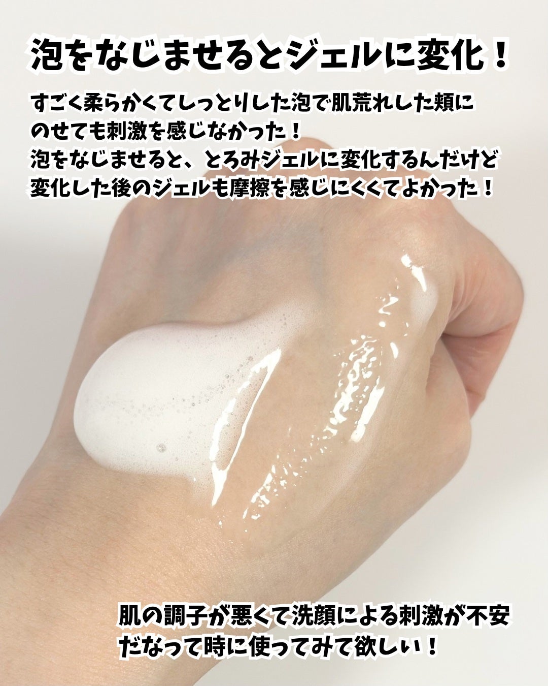 キュレル 潤浸保湿 泡ジェル洗顔料 【医薬部外品】/キュレル/その他洗顔料を使ったクチコミ(3枚目)