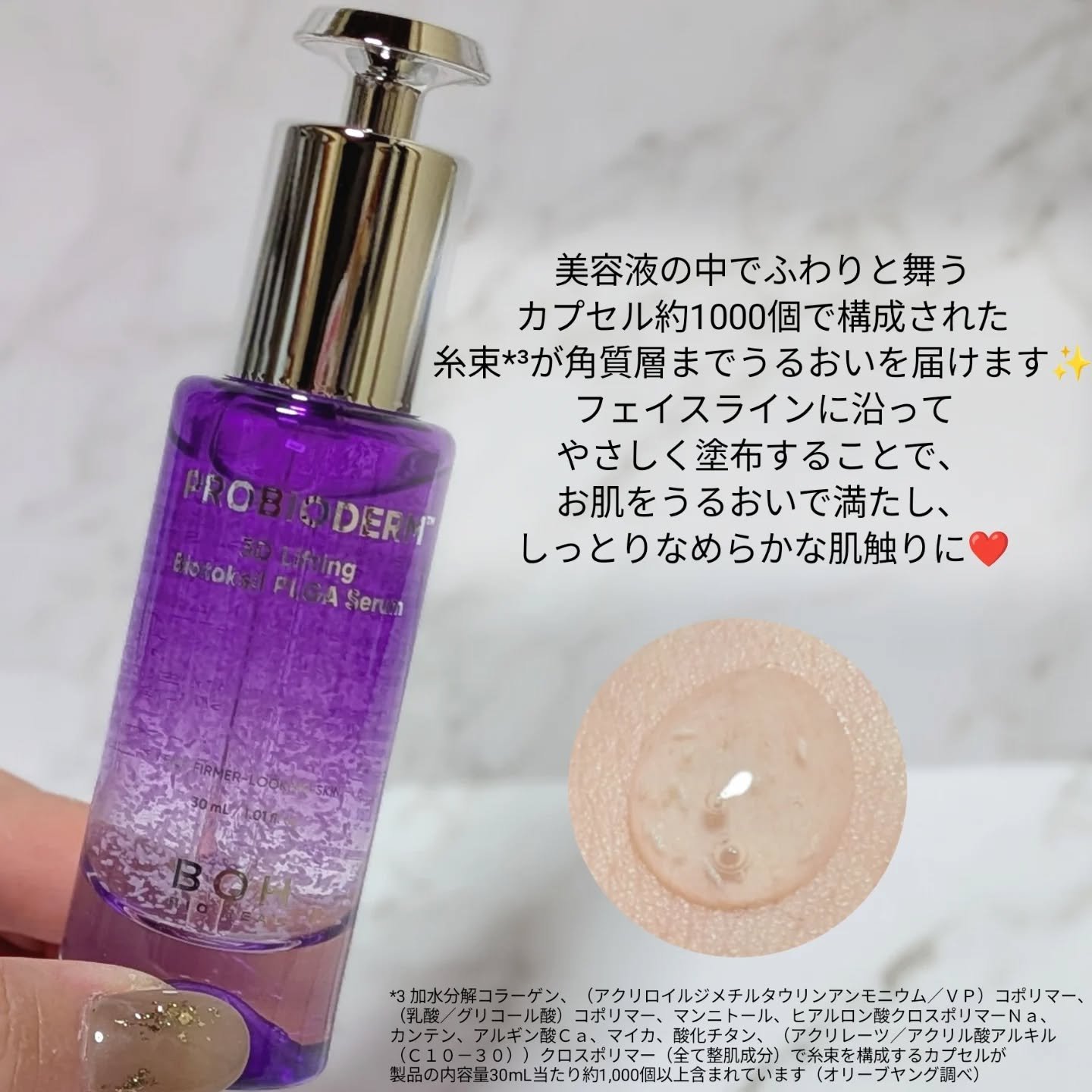 バイオヒールボ プロバイオダーム 3Dリフティングクリーム/BIOHEAL BOH/フェイスクリームを使ったクチコミ（3枚目）