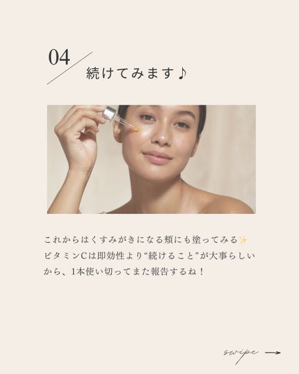 ビタミン10 PORESTRIX セラム/Anua/美容液を使ったクチコミ(5枚目)