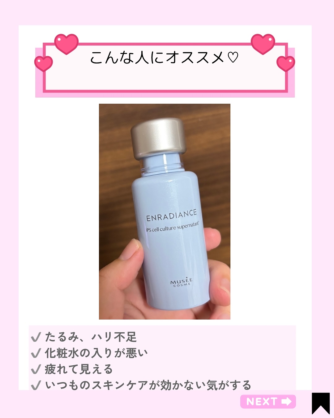 を使ったクチコミ（2枚目）