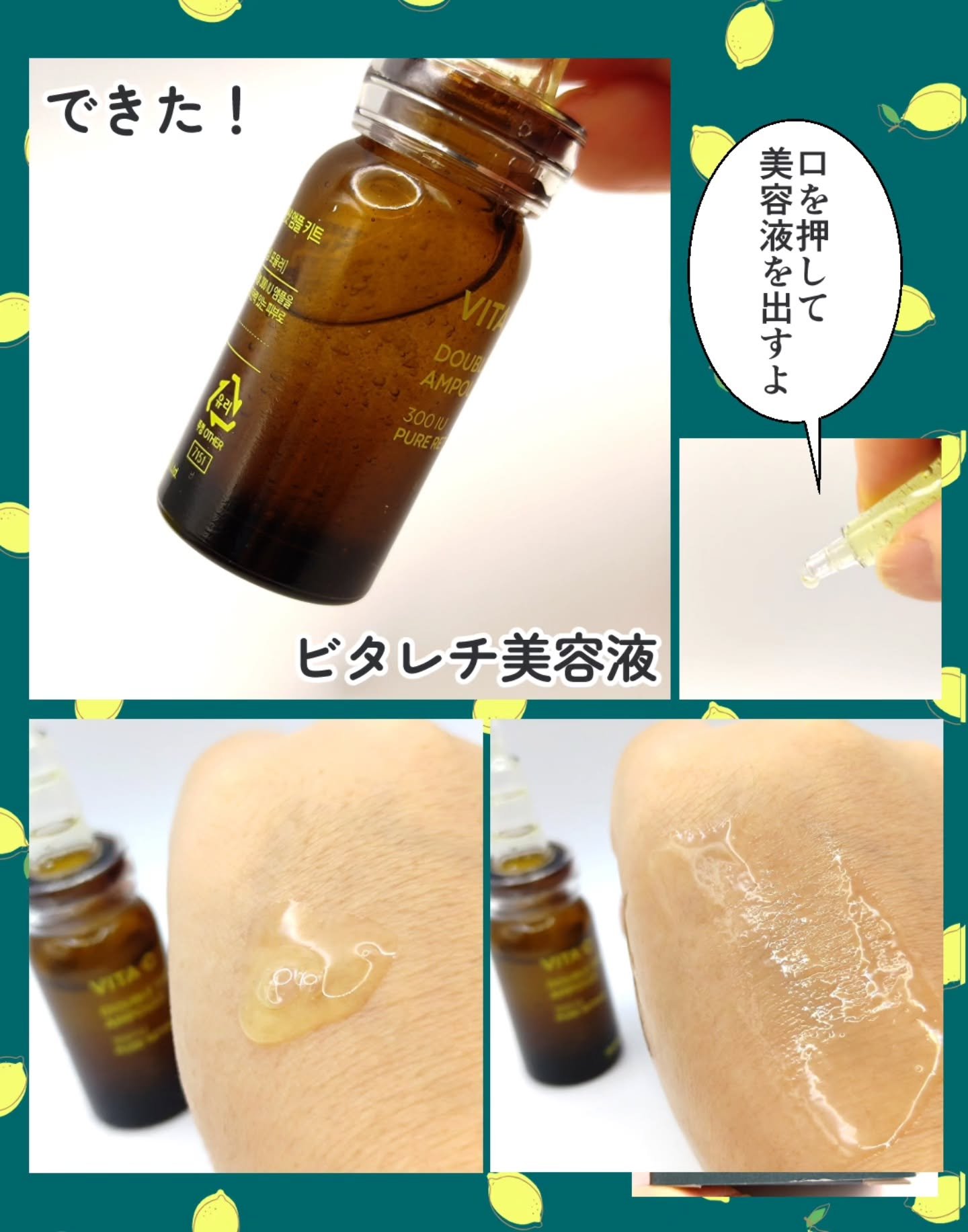 ビタC凍結乾燥ダブルショットアンプルキット/BONCEPT/美容液を使ったクチコミ（3枚目）