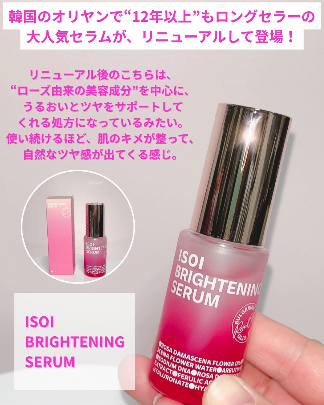 ブライトニングセラム /ISOI/美容液を使ったクチコミ（3枚目）