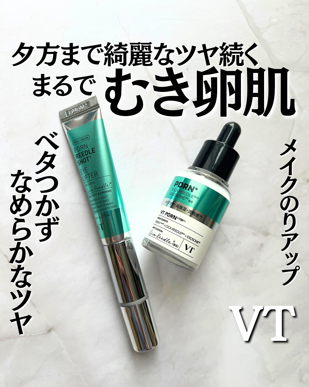 リードルS PDRN+ セラム/VT/美容液を使ったクチコミ（1枚目）