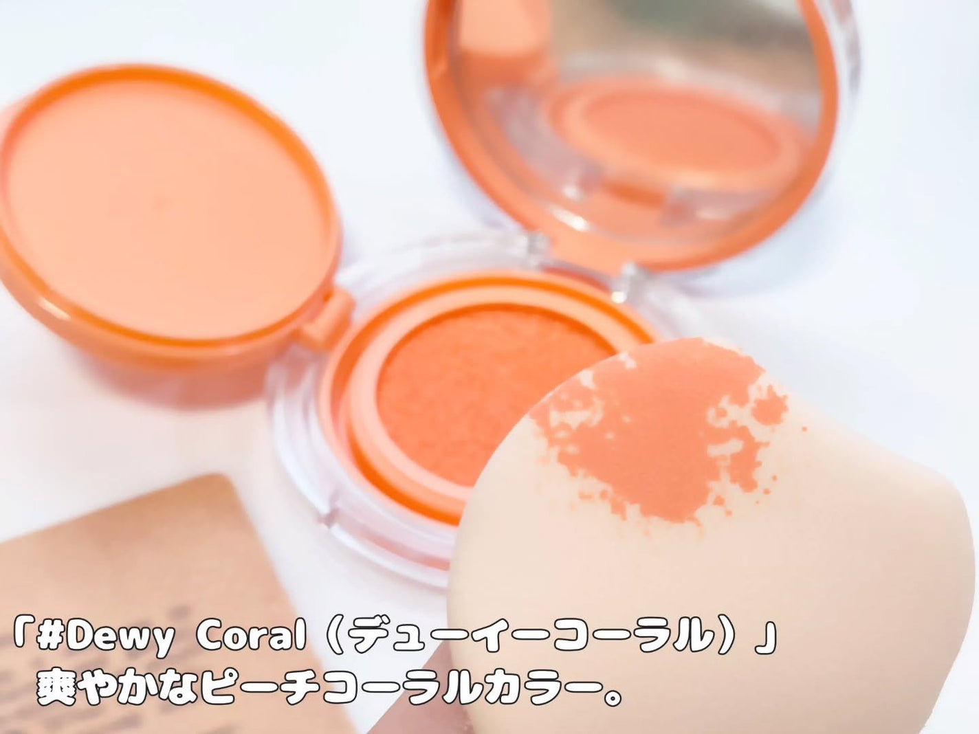 アーティストクッションブラッシュ/JUNG SAEM MOOL/リキッドチークを使ったクチコミ(3枚目)