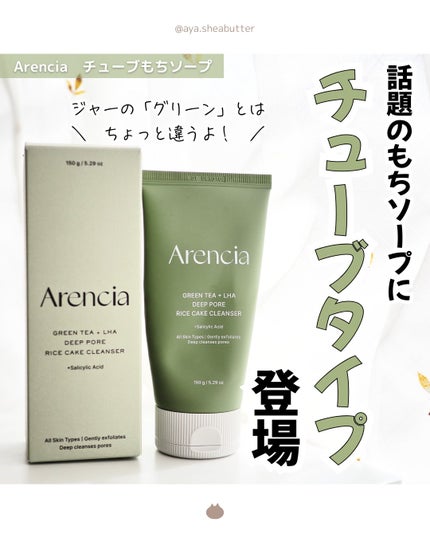 プレミアムもちソープグリーン/アレンシア/その他洗顔料を使ったクチコミ(1枚目)