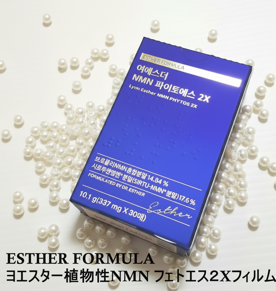 ESTHER FORMULA ヨエスター植物性NMNフィトエス２Xフィルムのクチコミ「ESTHER FORMULA
ヨエスター植物性NMNフィトエス２Xフィルム

ほんのりココナッ.....」（1枚目）
