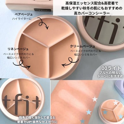 カバーアッププロコンシーラー/TFIT/パレットコンシーラーを使ったクチコミ(2枚目)