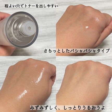 PHセンシティブトナー/SAM'U/化粧水を使ったクチコミ(2枚目)