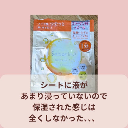 muqna(ムクナ) フェイスシートマスクベーシック/東急ハンズ/シートマスク・パックを使ったクチコミ(8枚目)