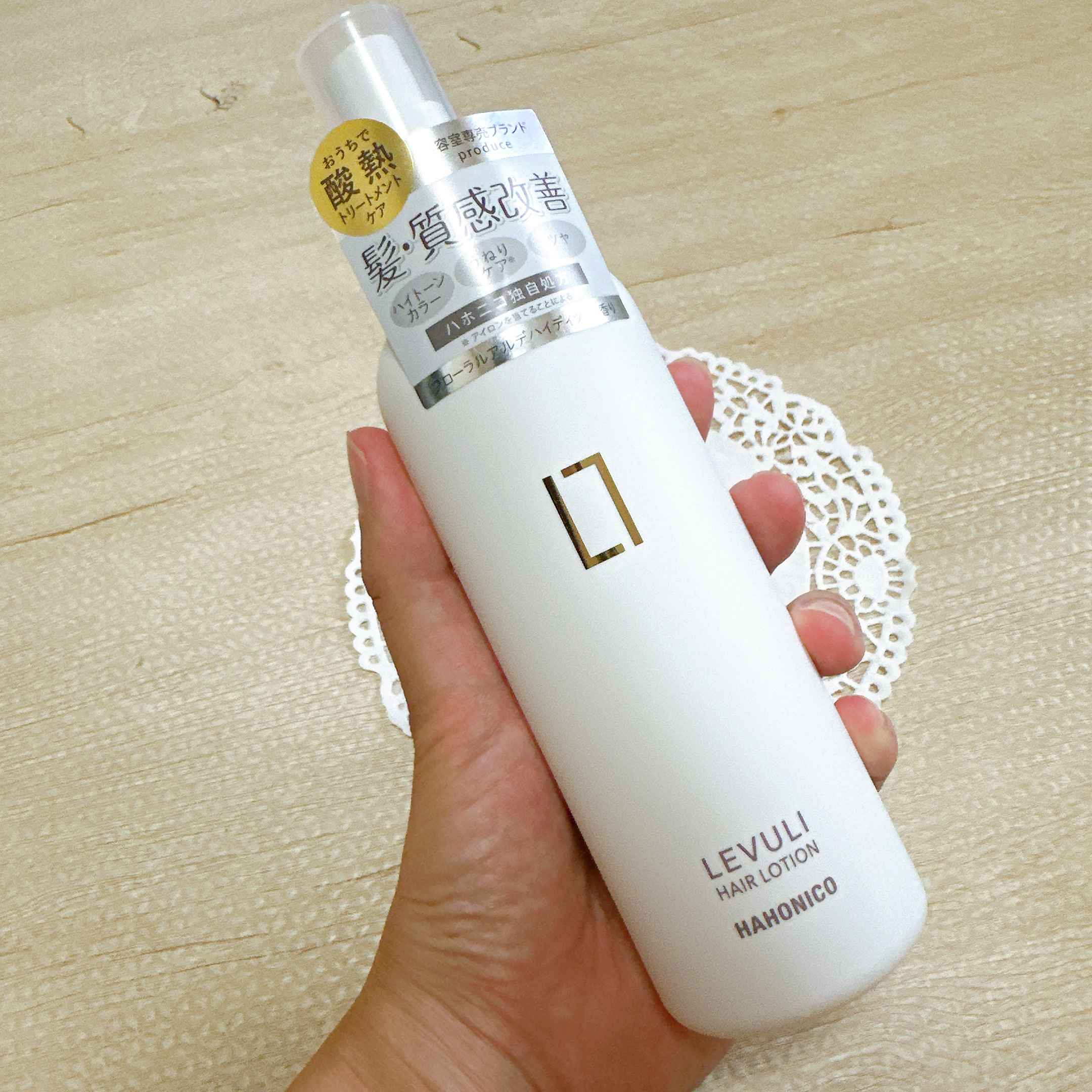 ハホニコレブリヘアーローション/HAHONICO/アウトバストリートメントを使ったクチコミ（2枚目）