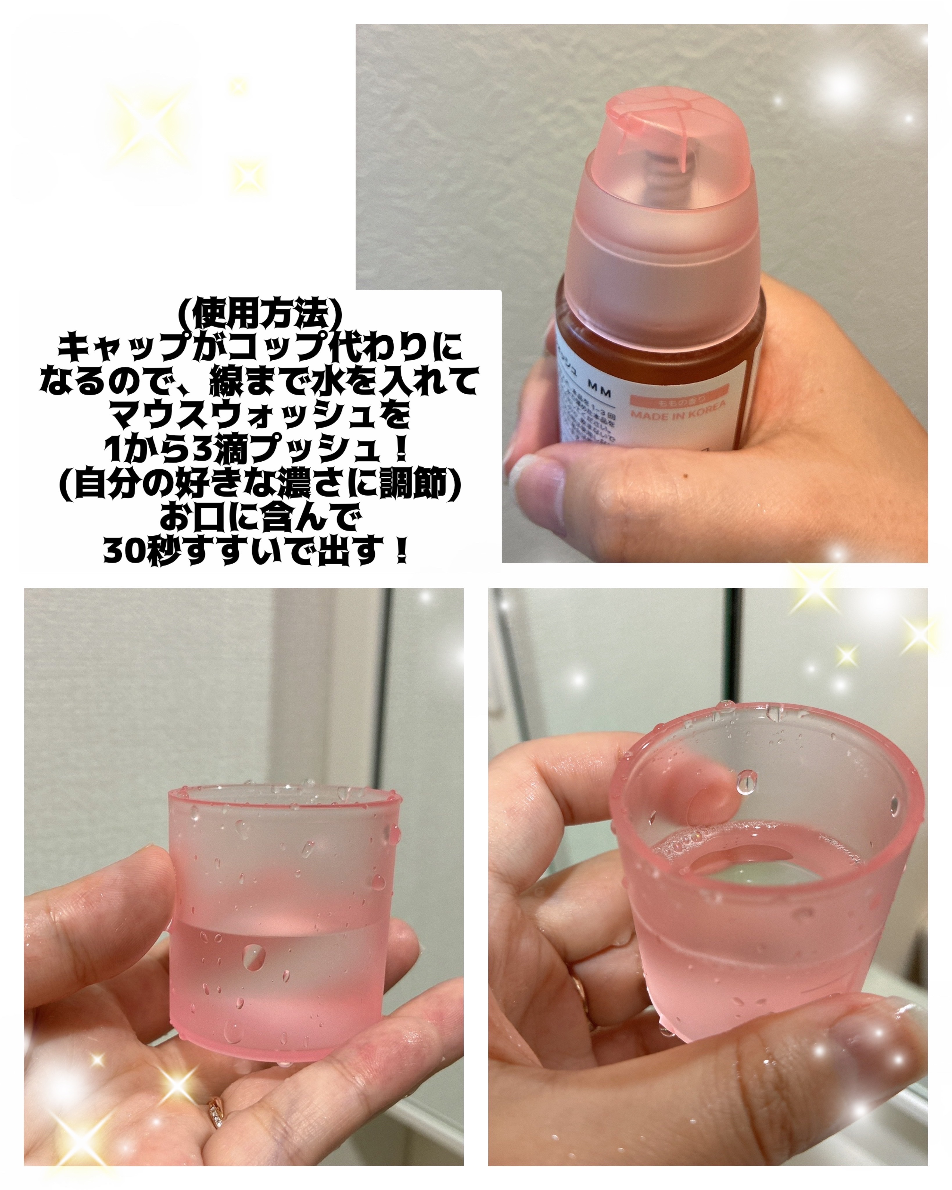 リブラッシュ モモ濃縮マウスウォッシュ/Re:Brush/マウスウォッシュ・スプレーを使ったクチコミ（3枚目）