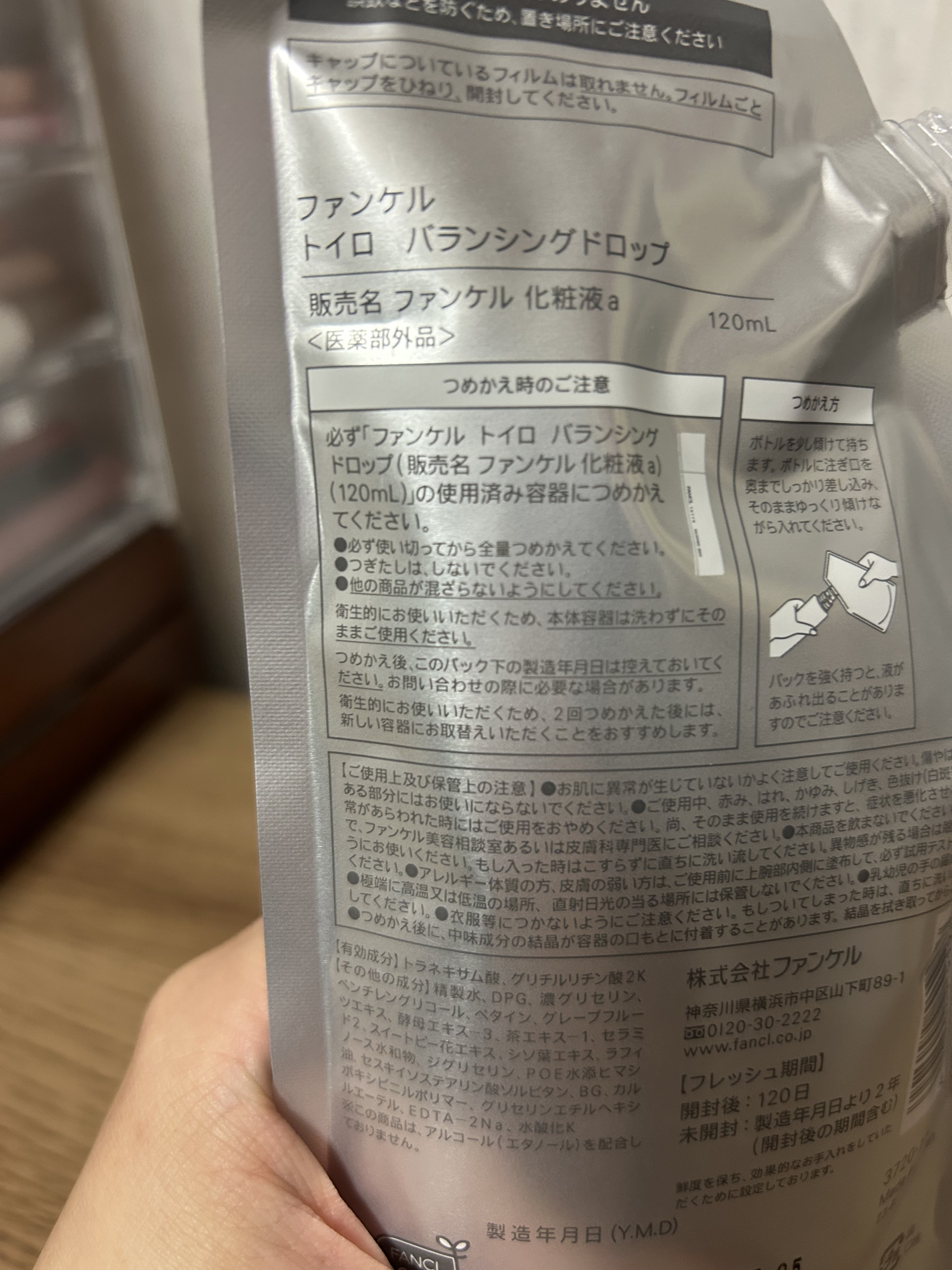 トイロ バランシングドロップ＜医薬部外品＞（化粧液）/ファンケル/化粧水を使ったクチコミ（2枚目）