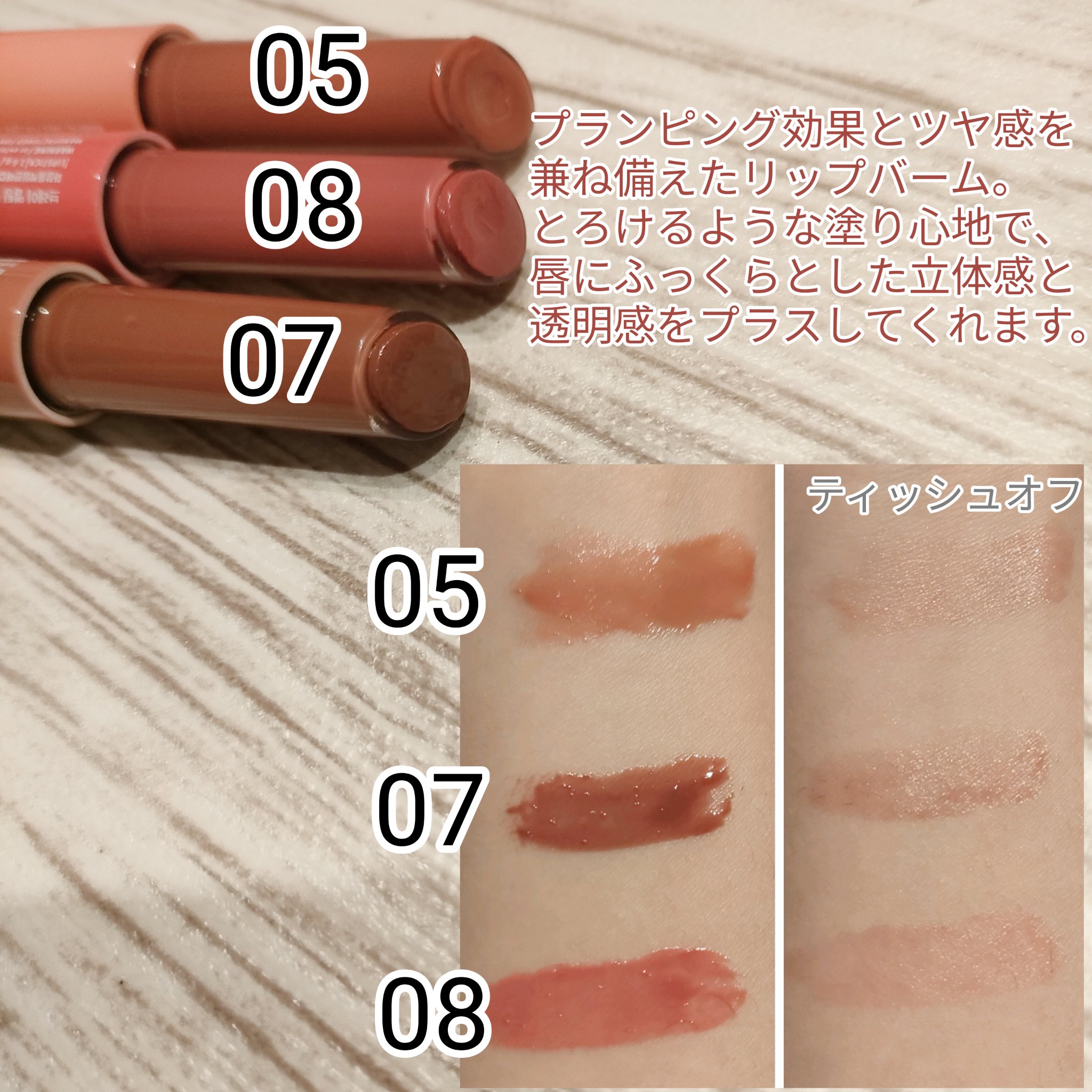 メルティングリップスウィート/BRAYE/口紅を使ったクチコミ（3枚目）