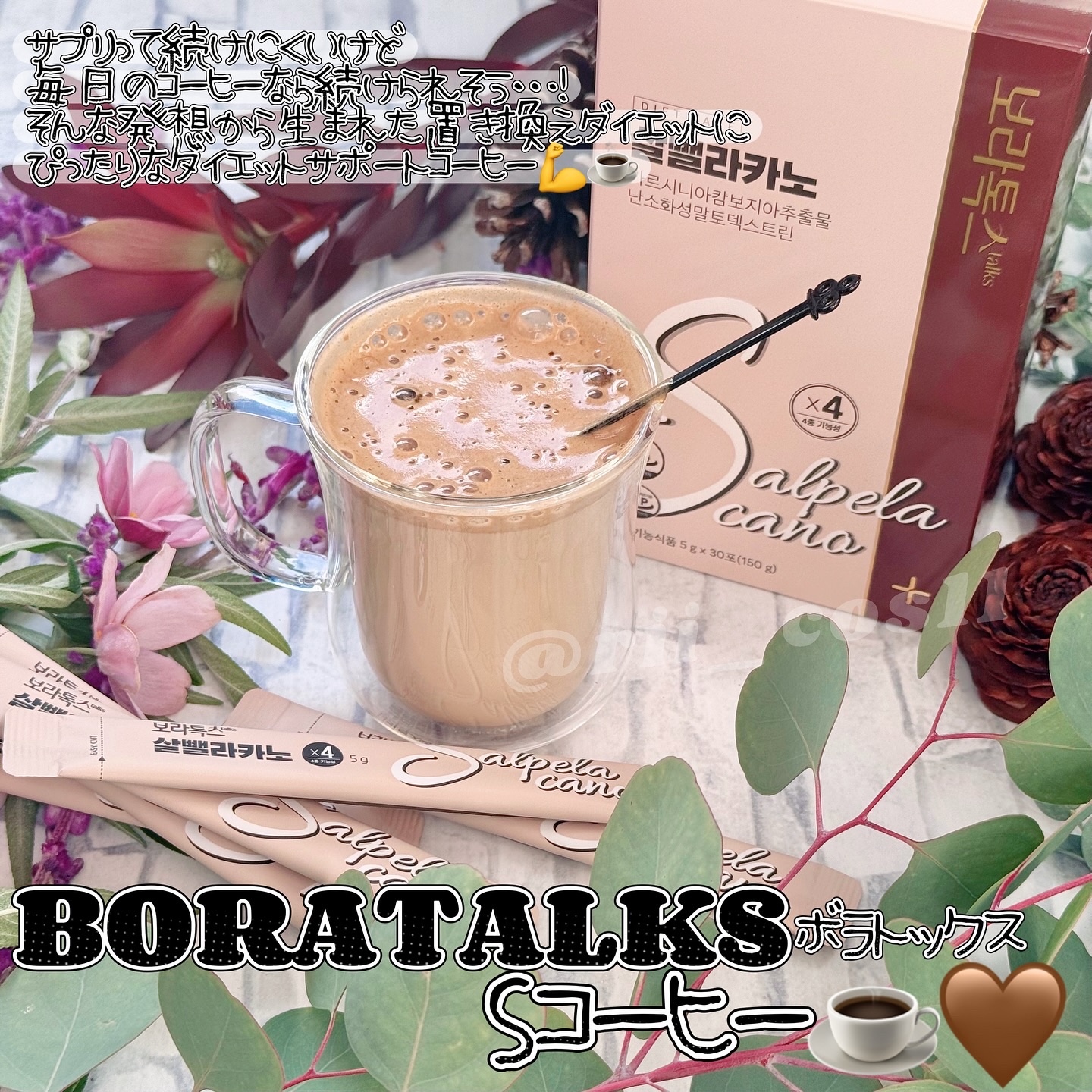 ダイエットSコーヒー/PRUMWELLNESS/ドリンクを使ったクチコミ（1枚目）