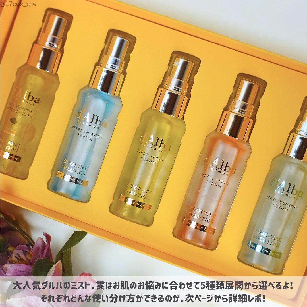 ダルバ ホワイトトリュフファーストスプレーセラム/ダルバ/ミスト状化粧水を使ったクチコミ（2枚目）