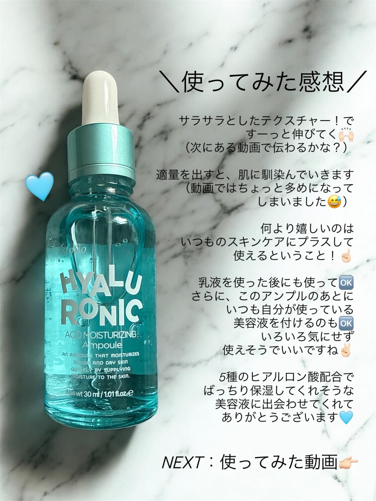 を使ったクチコミ（3枚目）