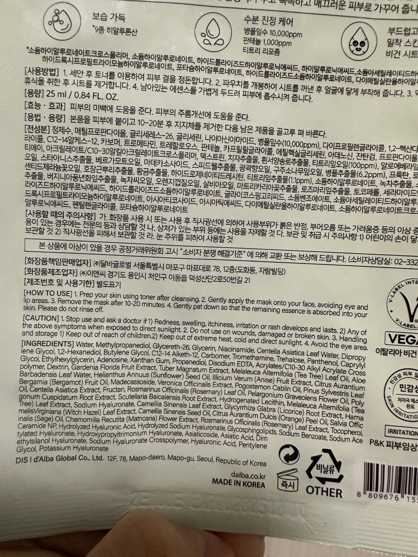 クリーンティーツリーリポソーム シカカーミングマスク/ダルバ/シートマスク・パックを使ったクチコミ(2枚目)