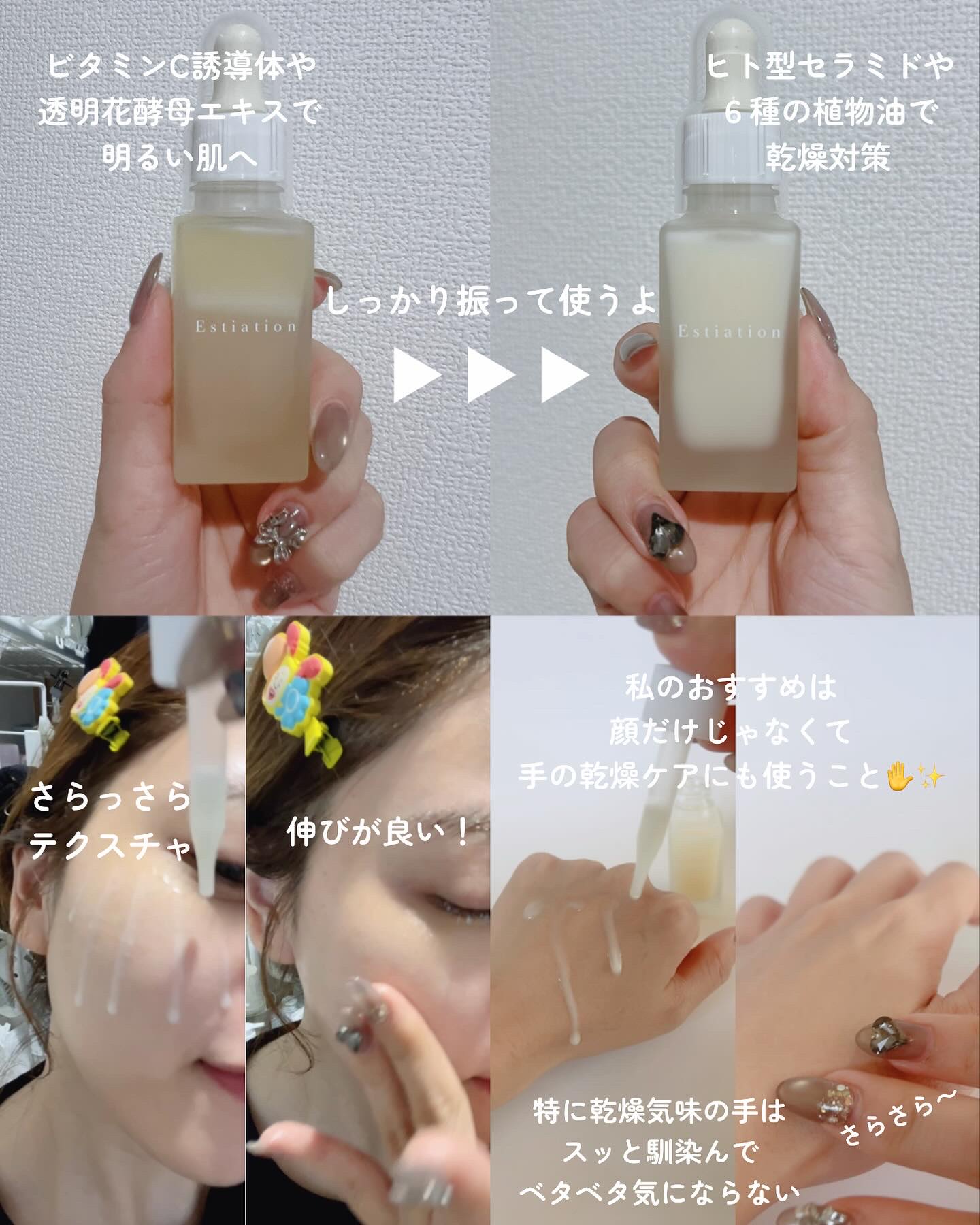 オールインワン美容液 シリーズA/エスティエイション/美容液を使ったクチコミ（2枚目）