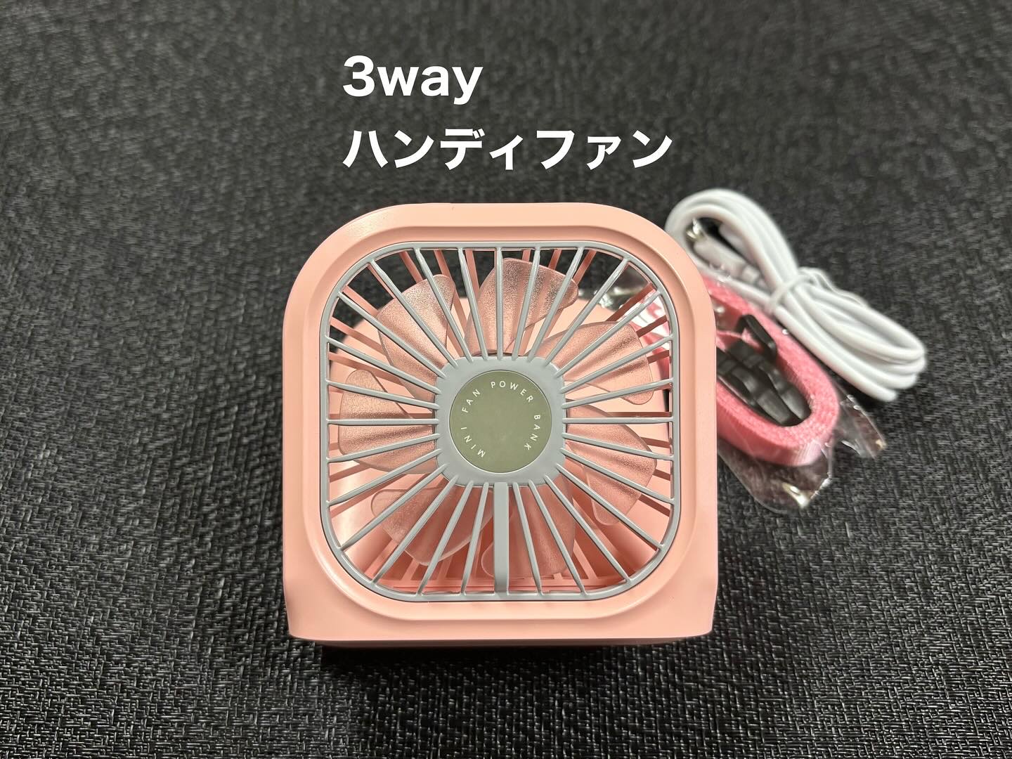 3wayハンディファン/deardoris/その他を使ったクチコミ（1枚目）