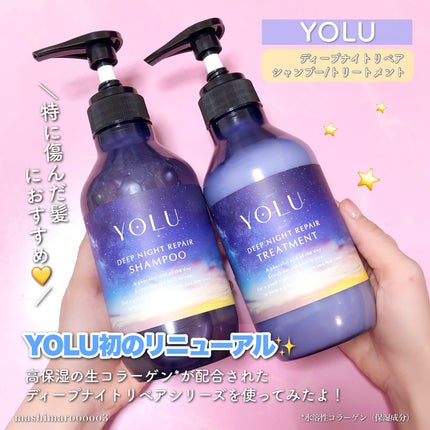 ディープナイトリペアシャンプー/トリートメント/YOLU/シャンプー・コンディショナーを使ったクチコミ(2枚目)