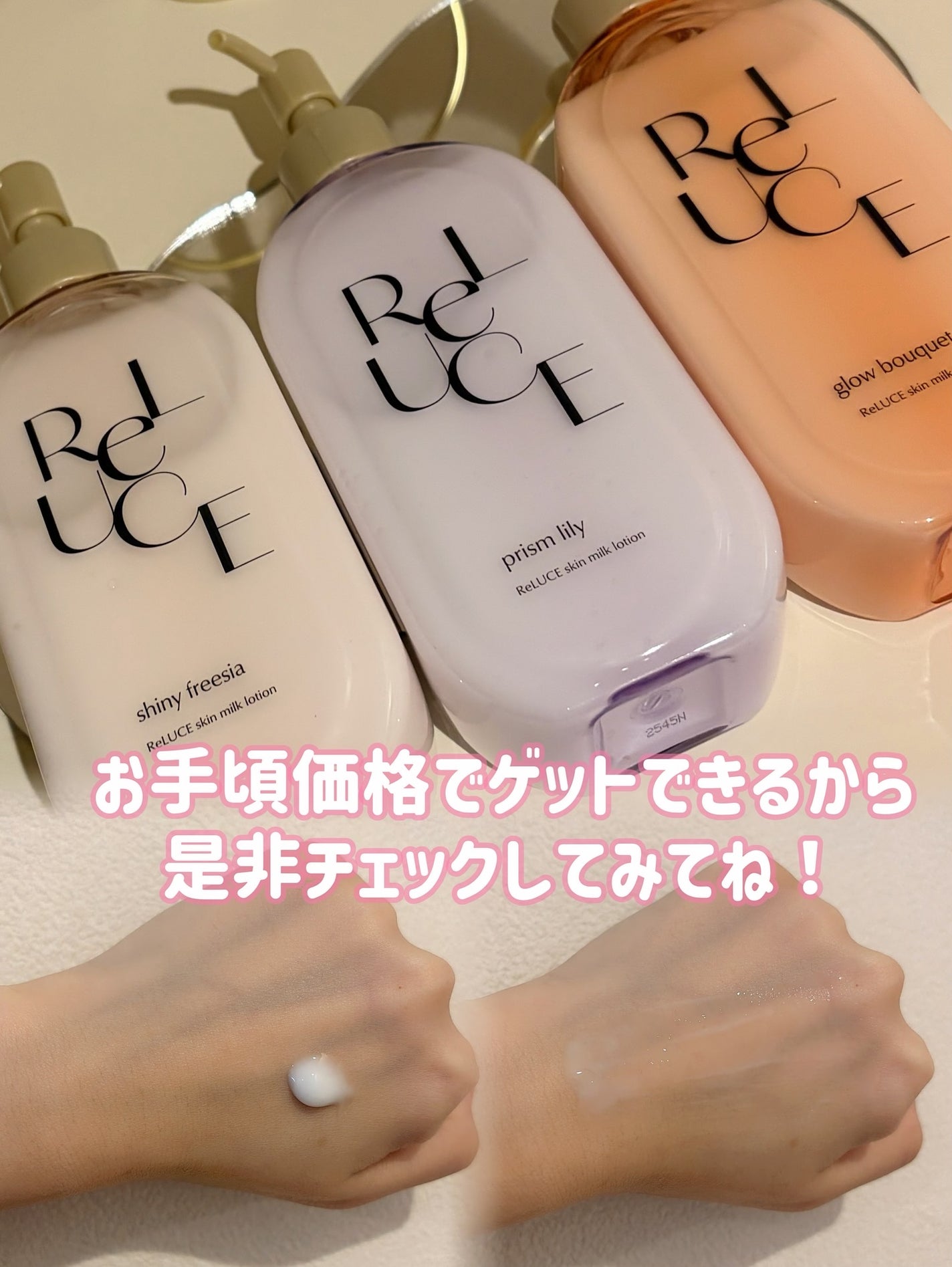 リルーチェスキンミルクローションプリズムリリー/コスメテックスローランド/ボディローションを使ったクチコミ(3枚目)
